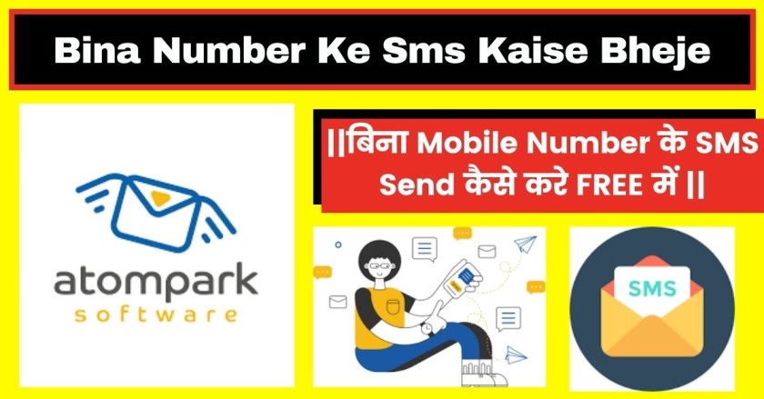 Bina Number Ke Sms Kaise Bheje