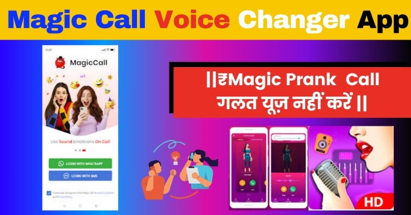 Magic Call Voice Changer App 