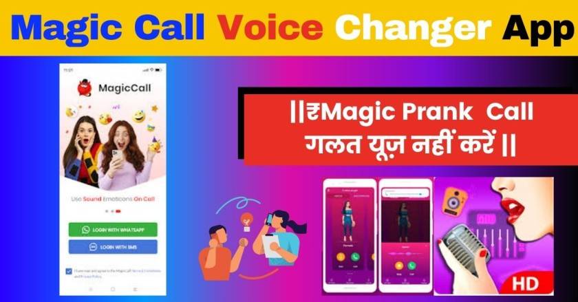 Magic Call Voice Changer App