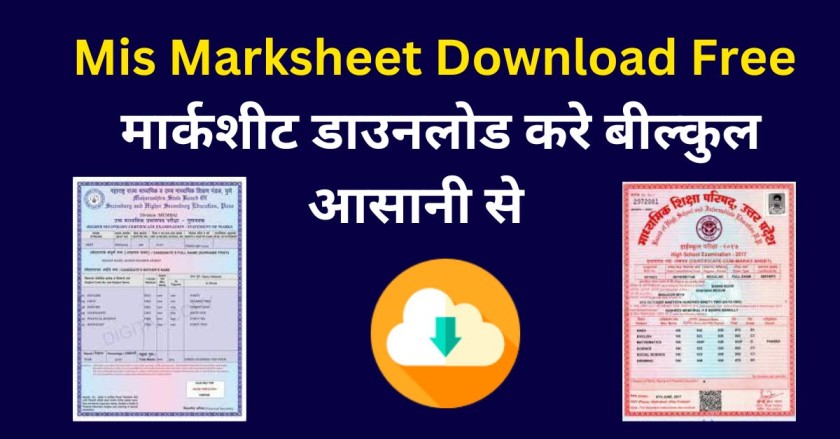 Ncvt Mis Marksheet Download