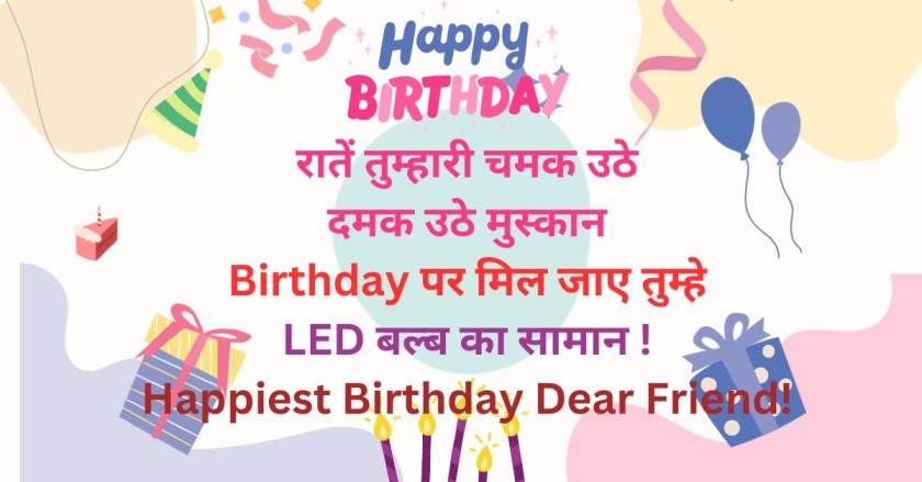 best friend birthday wishes in hindi