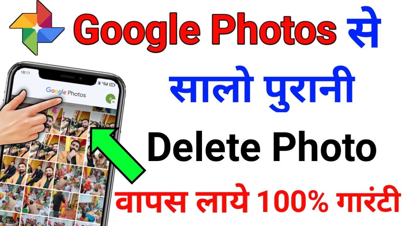 delete photo wapas kaise laye