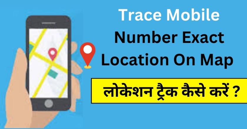 trace mobile number exact location on map for free