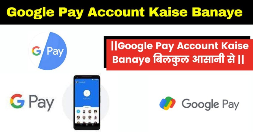 Google Pay Account Kaise Banaye 